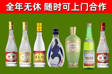 山南回收老汾酒
