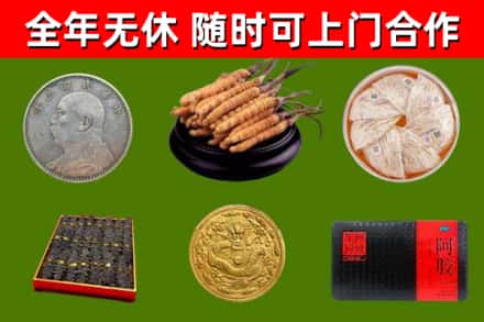 山南回收礼品